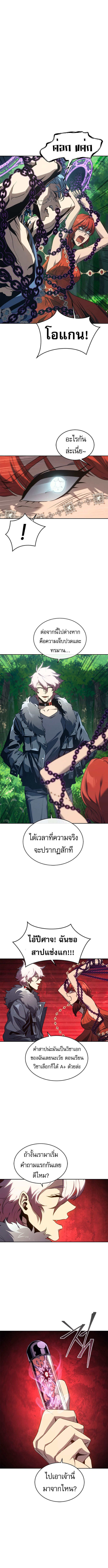 The Reason Why I Quit Demon King ตอนที่ 43 — หน้า 2 จาก 15