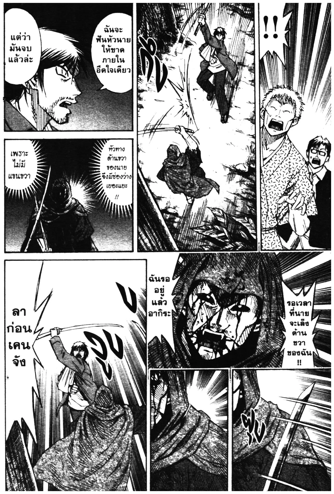 Higanjima ตอนที่ 269 — หน้า 14 จาก 19