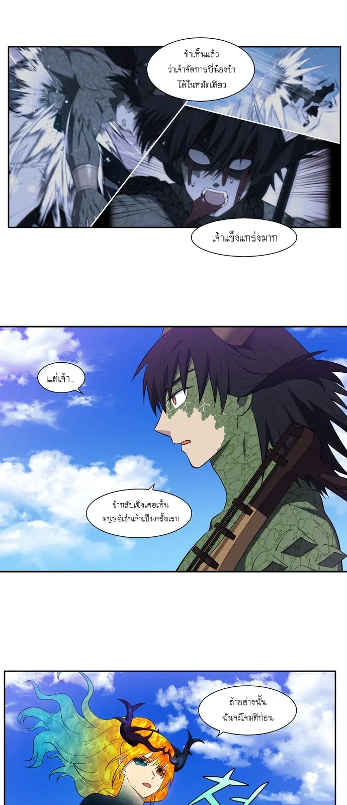 The Gamer ตอนที่ 448 — หน้า 16 จาก 20