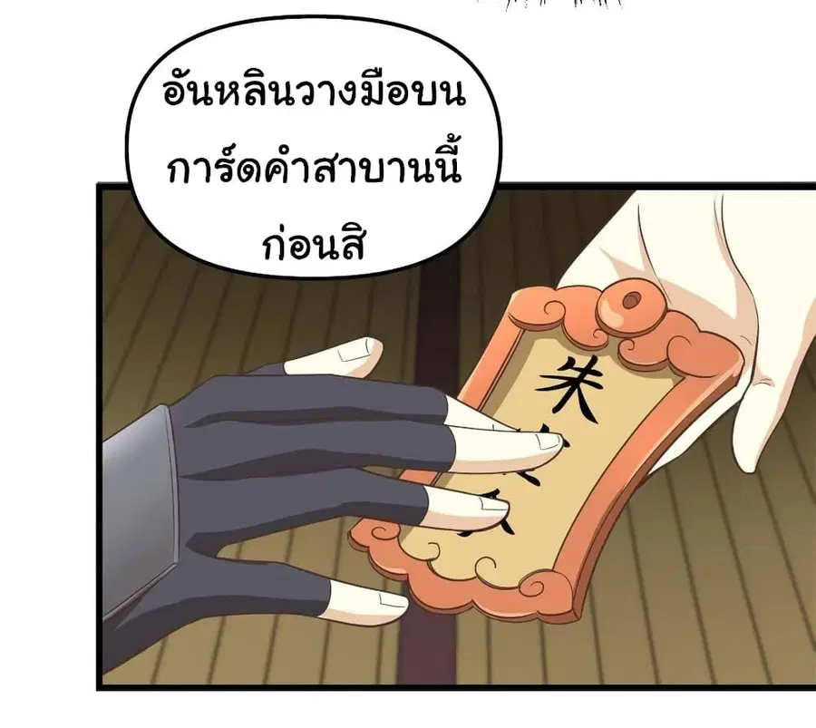 I might be A Fake Fairy ตอนที่ 246 — หน้า 13 จาก 16