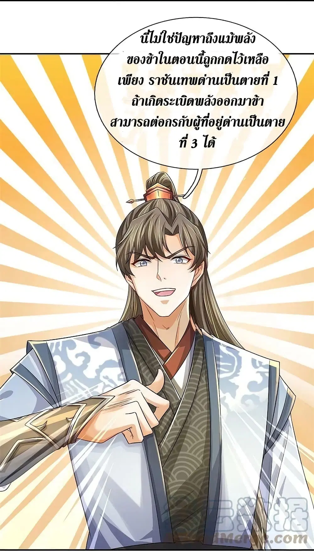 Sky Sword God ตอนที่ 595.2 — หน้า 14 จาก 27