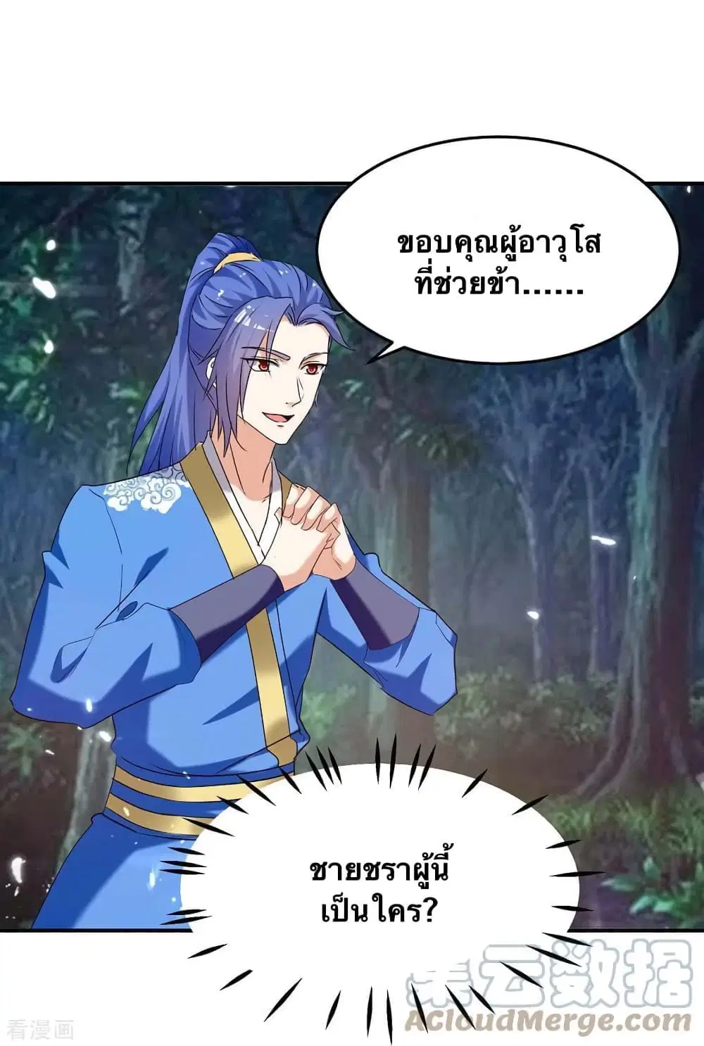 Strongest Leveling ตอนที่ 301 — หน้า 1 จาก 34