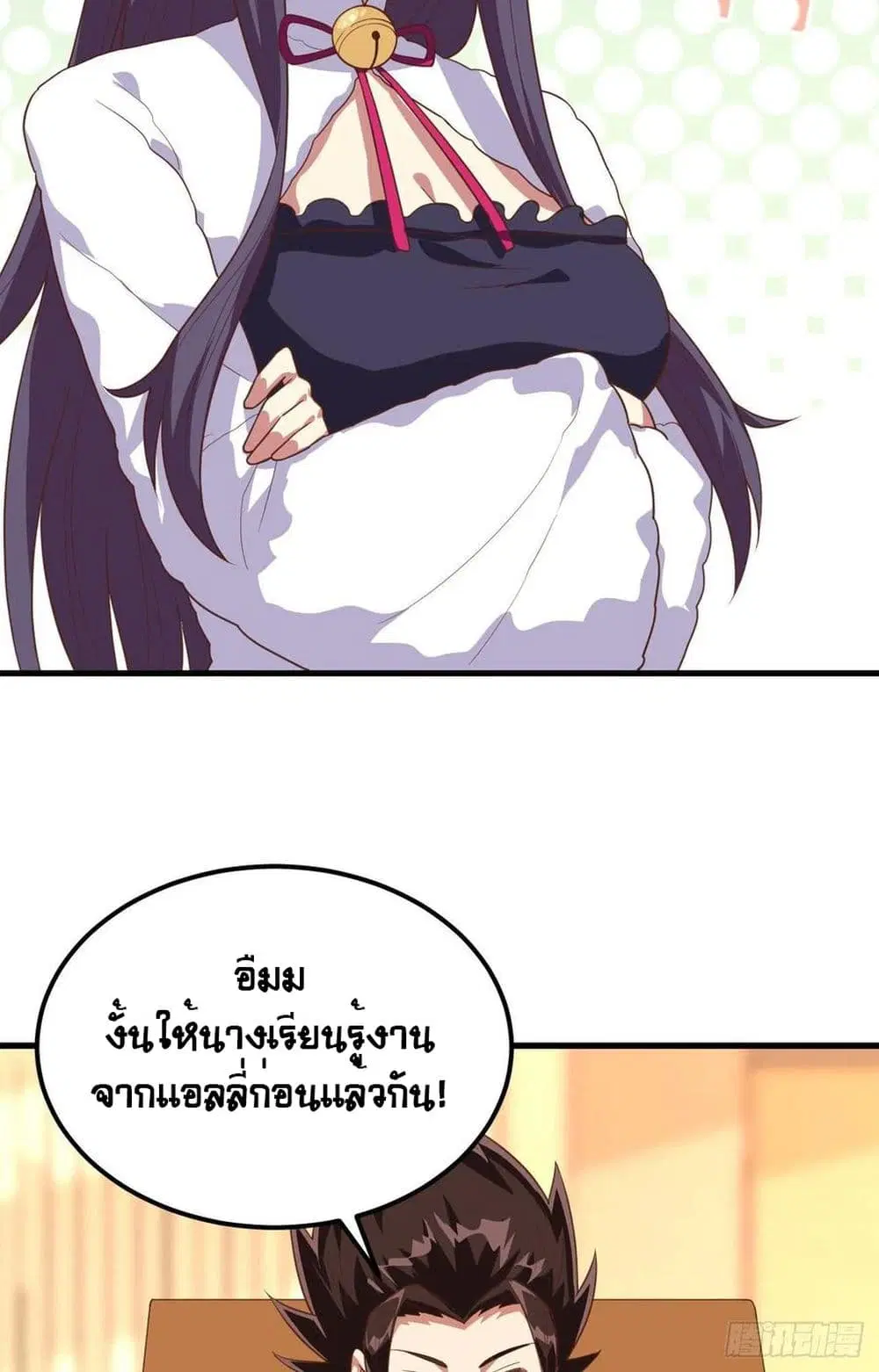 Starting From Today I’ll Work As A City Lord ตอนที่ 372 — หน้า 27 จาก 54