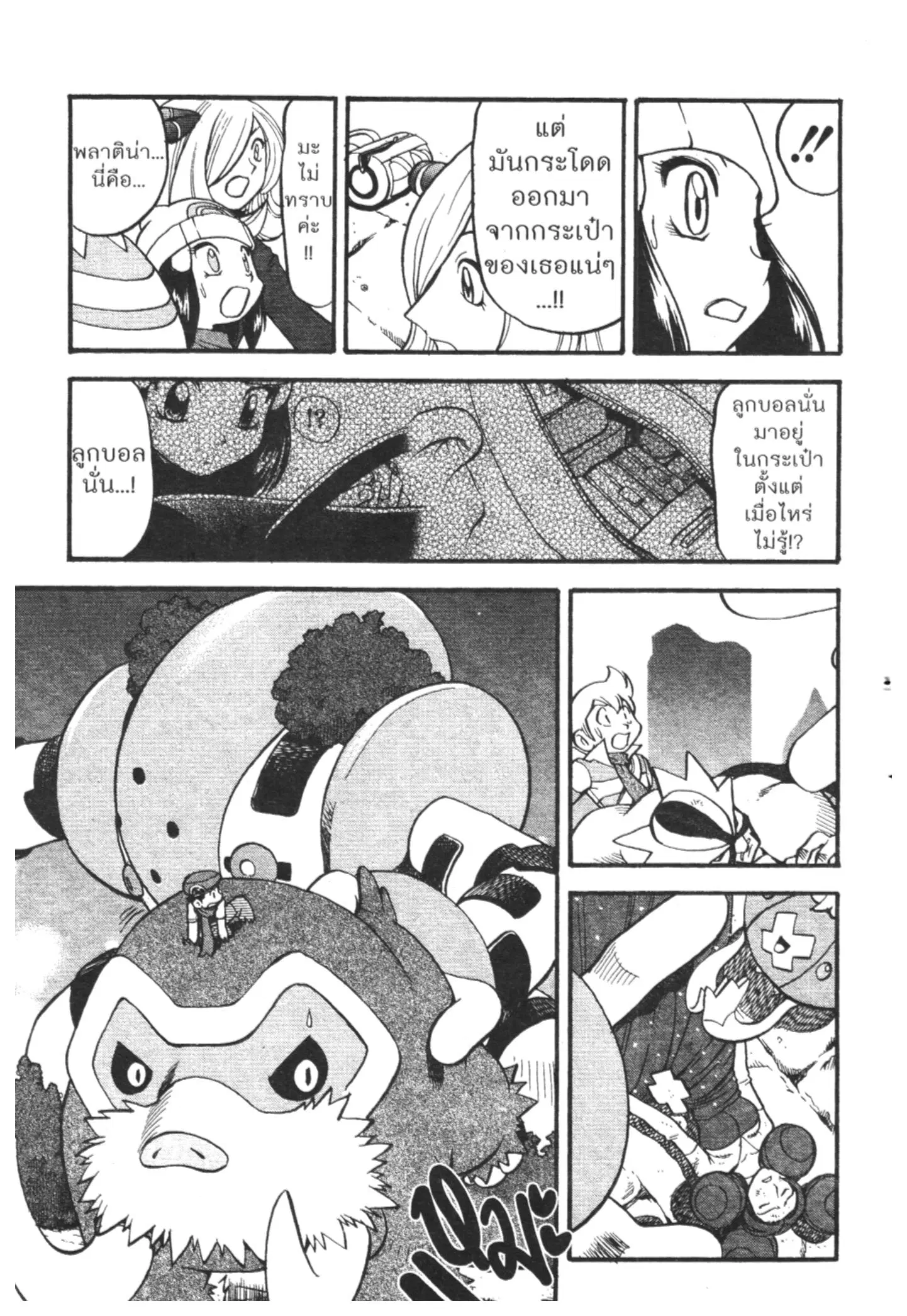 Pokémon ตอนที่ 415 — หน้า 15 จาก 18