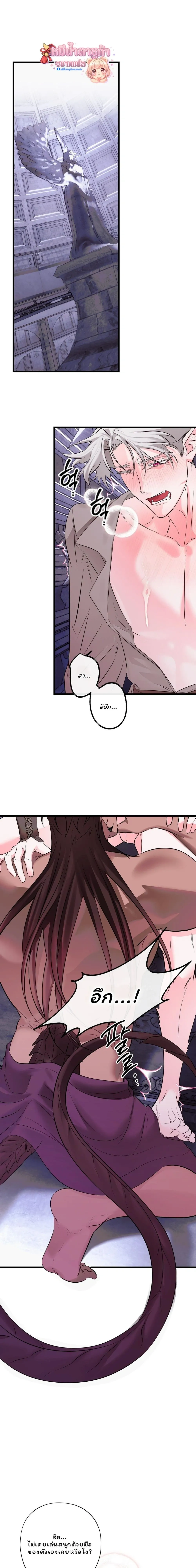 The Crazy Elf Gets a Dragon! – รักวุ่นๆของเอลฟ์เพี้ยนกับมังกรสุดกวน ตอนที่ 1 — หน้า 1 จาก 32