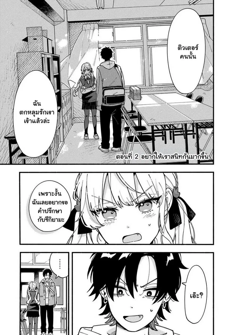 Ookami wa Tsuki ni Koi wo suru ตอนที่ 2 — หน้า 2 จาก 31