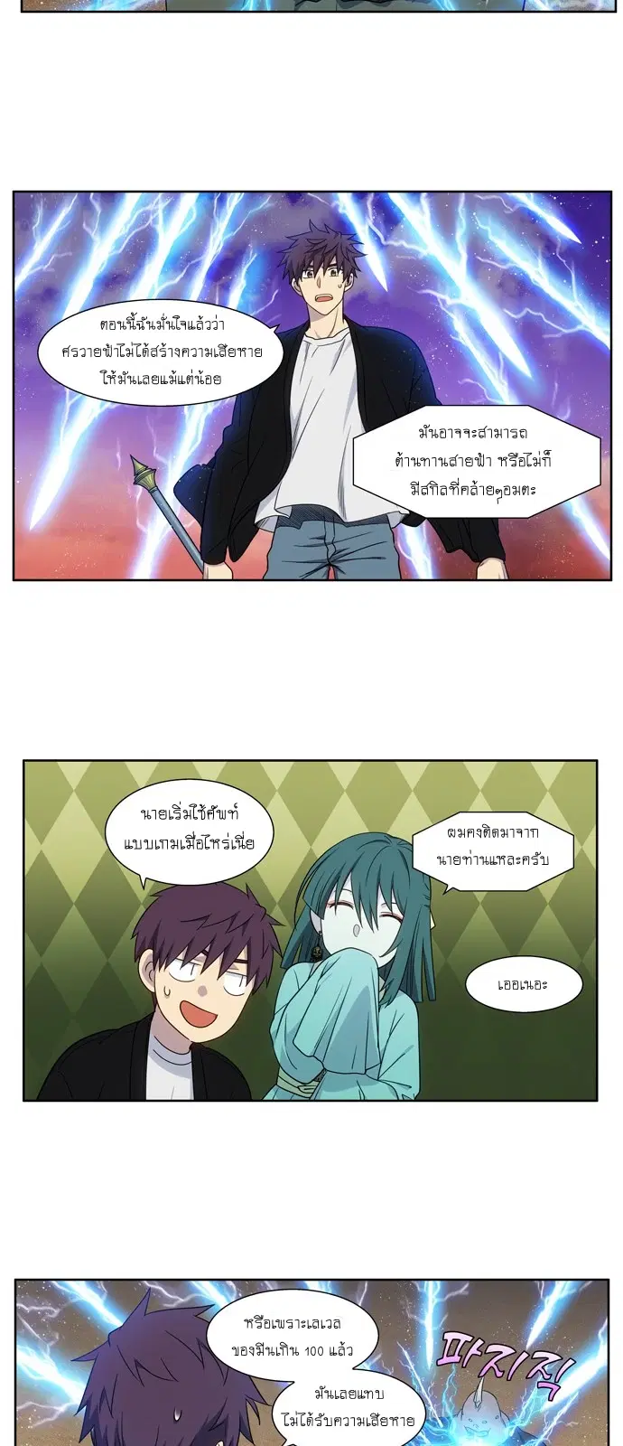 The Gamer ตอนที่ 402 — หน้า 8 จาก 21