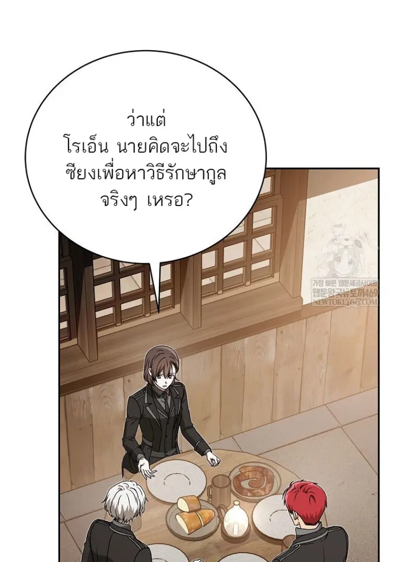 Concept Grasping Magic Genius ตอนที่ 41 — หน้า 9 จาก 160