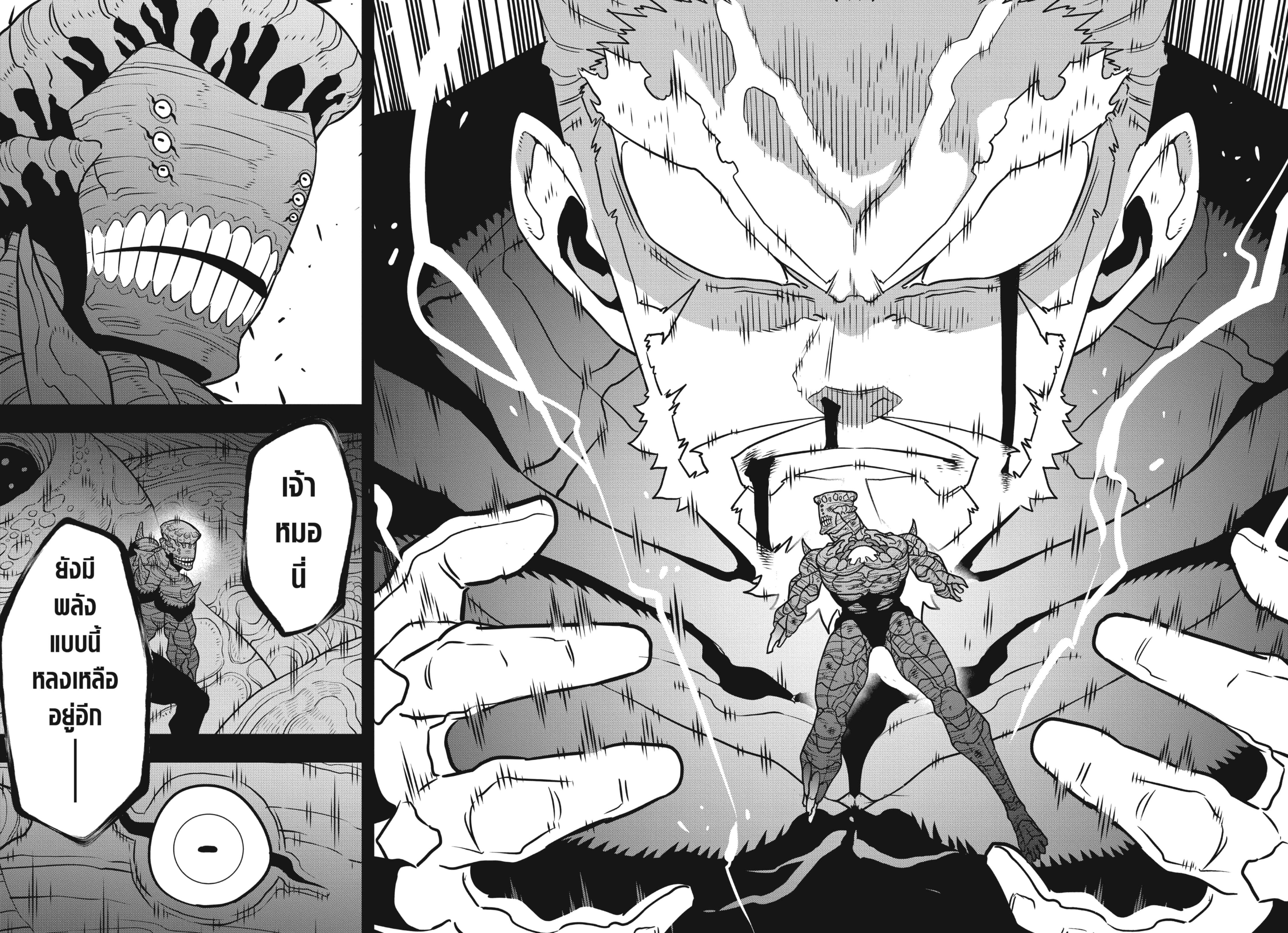 Kaiju no.8 ไคจูหมายเลข 8 ตอนที่ 112 — หน้า 7 จาก 15
