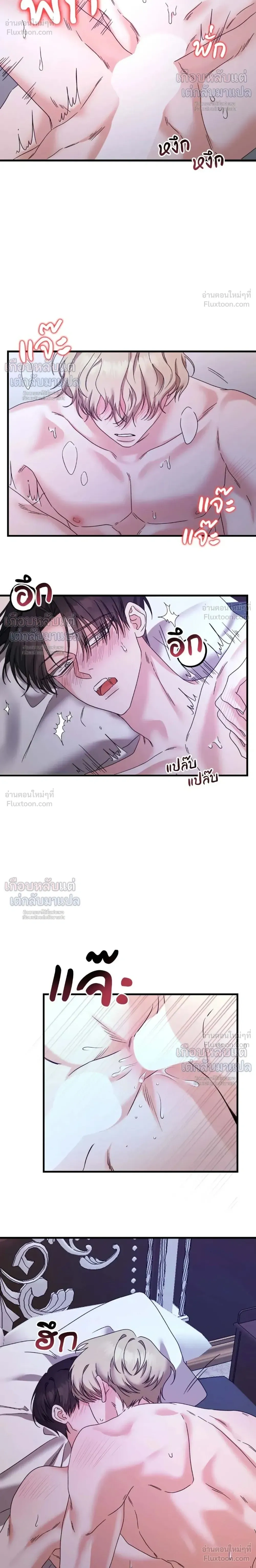 My Childhood Friend Opposes the Wedding – เพื่อนสมัยเด็กขอค้านงานแต่งครั้งนี้ ตอนที่ 3 — หน้า 14 จาก 21