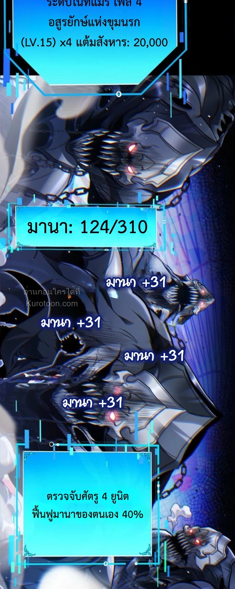 Absolute Domination at Level 0 Using My Analysis Skill เลเวล 0 ที่แกร่งที่สุด – ไร้พ่ายด้วยสกิลการวิเคราะห์ ตอนที่ 15 — หน้า 9 จาก 63