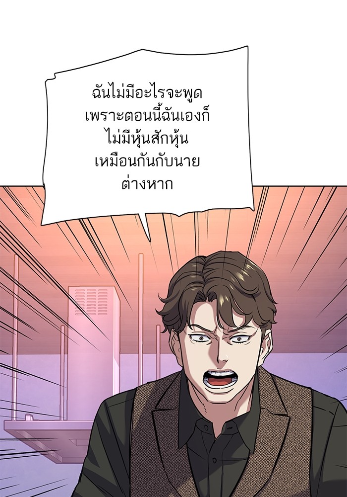 The Chaebeol’s Youngest Son (Reborn Rich) ตอนที่ 78 — หน้า 3 จาก 109
