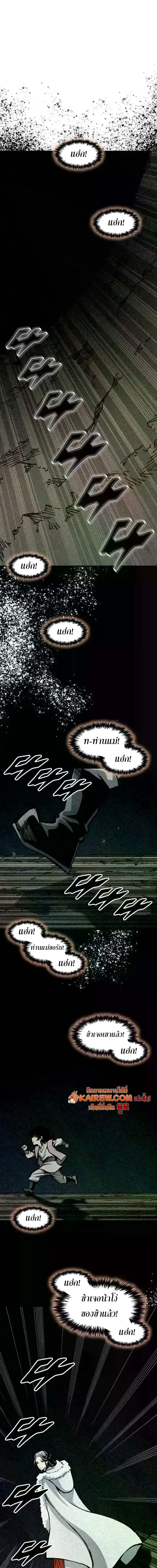Memoir of the God of War ตอนที่ 244 — หน้า 3 จาก 23