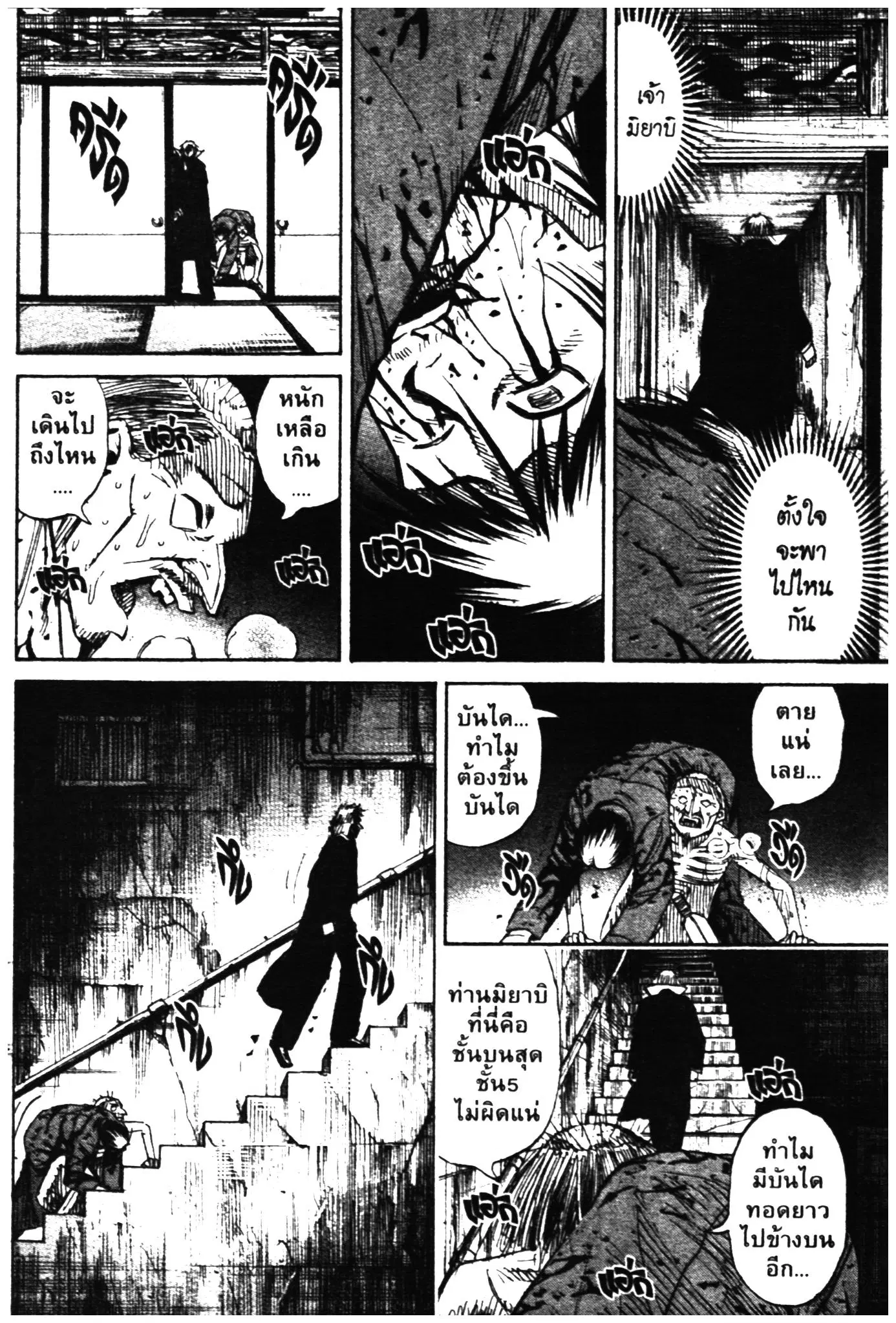 Higanjima ตอนที่ 312 — หน้า 14 จาก 20