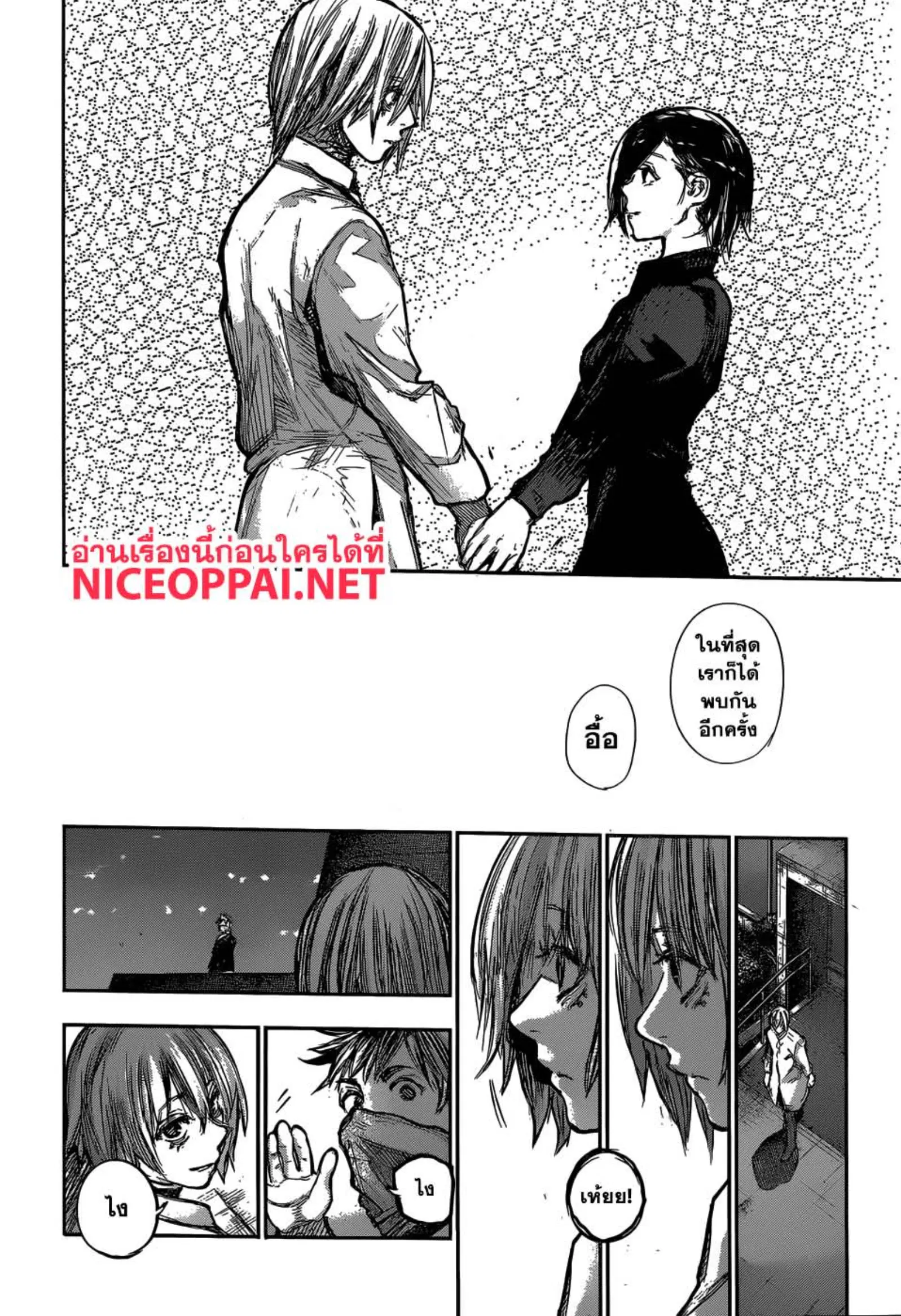 Tokyo Ghoul:re ตอนที่ 164 — หน้า 16 จาก 18