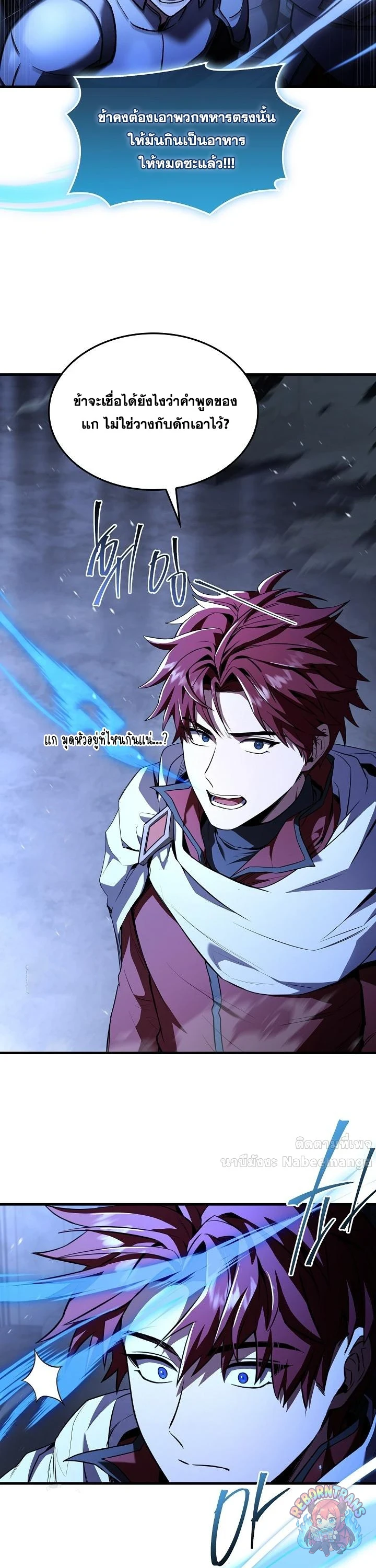 Return of The Unrivaled Spear Knight ตอนที่ 190 — หน้า 42 จาก 55
