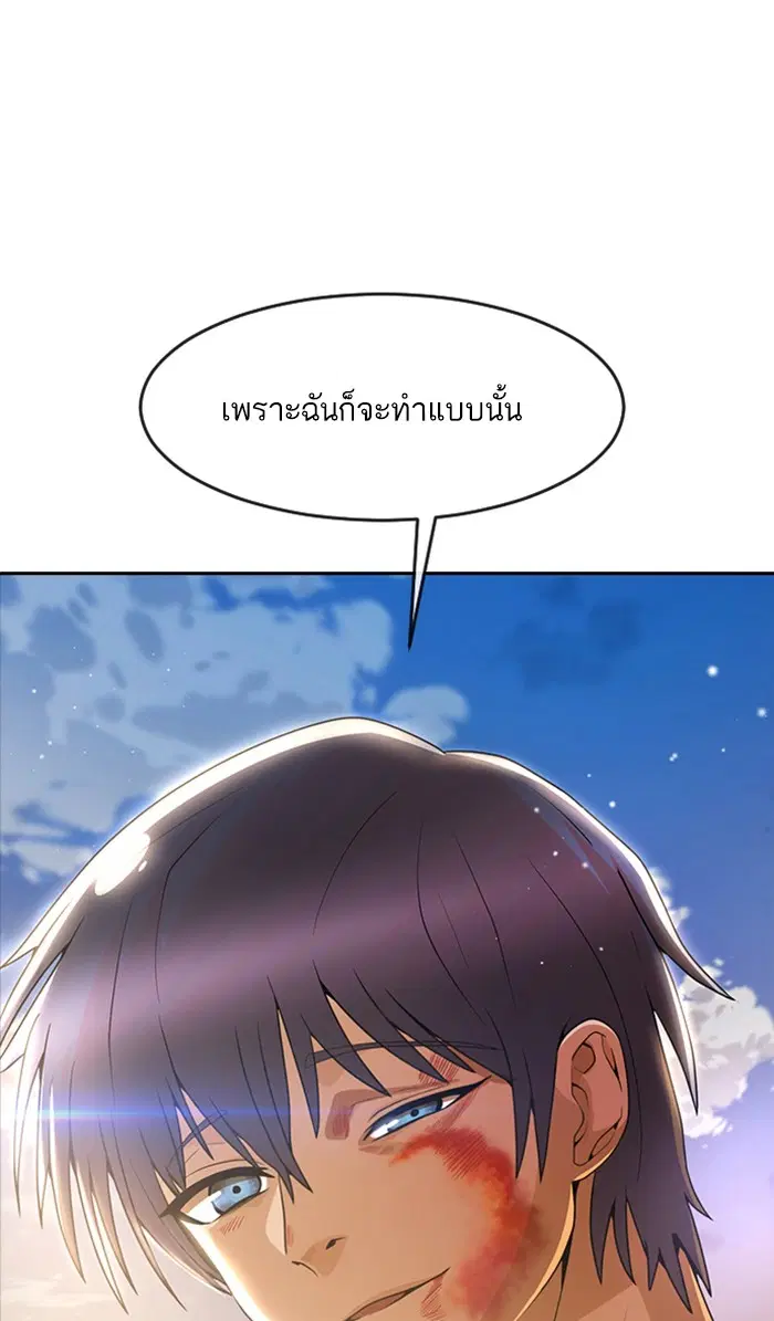 Random Chat ตอนที่ 255 — หน้า 161 จาก 174