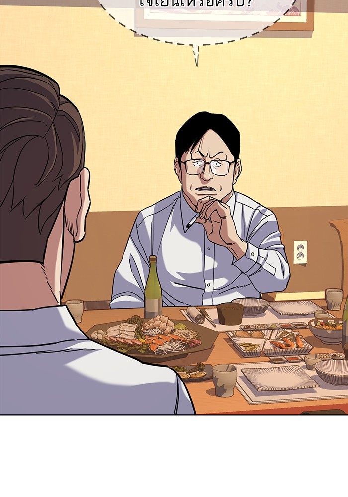 The Chaebeol’s Youngest Son (Reborn Rich) ตอนที่ 64 — หน้า 85 จาก 140