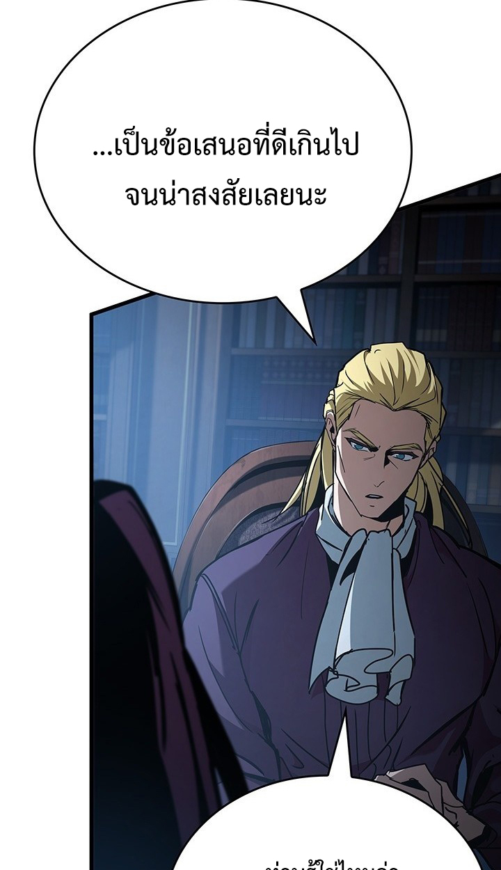 Crimson Reset ชีวิตครั้งที่สองของราชันรัตติกาล หลังจากหลบหนีมาครึ่งปี แวมไพร์ยูจีนก็ถูกสังหารในที่สุด ตอนที่ 8 — หน้า 4 จาก 80