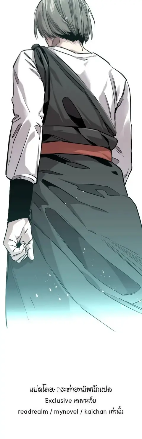 The Nine Cloud Dream: Zero ตอนที่ 8 — หน้า 20 จาก 20