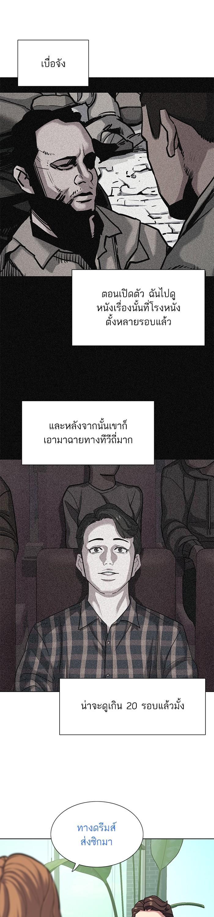 The Chaebeol’s Youngest Son (Reborn Rich) ตอนที่ 90 — หน้า 42 จาก 47
