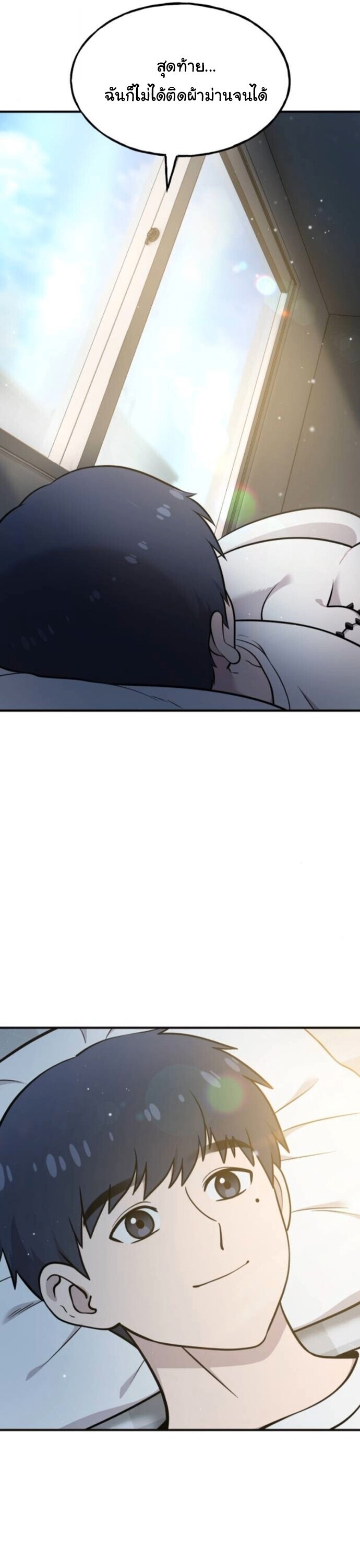 Hello, Griffin the Fluffy Tit! เฮลโหลกริฟฟิน! ตอนที่ 20 — หน้า 5 จาก 40