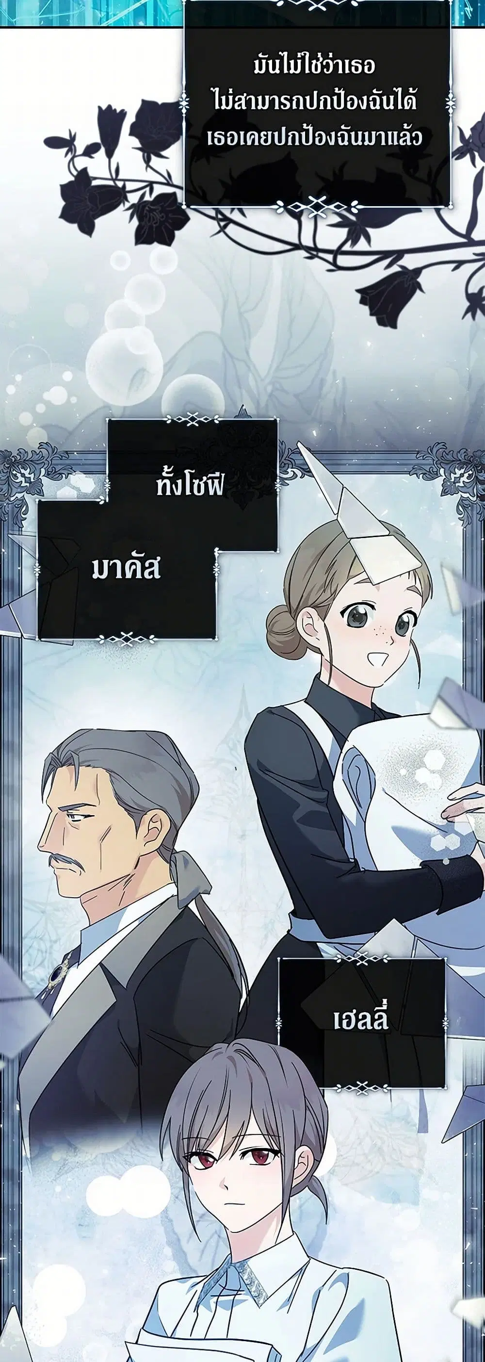 The Villainess Lives Again ตอนที่ 220 — หน้า 11 จาก 40