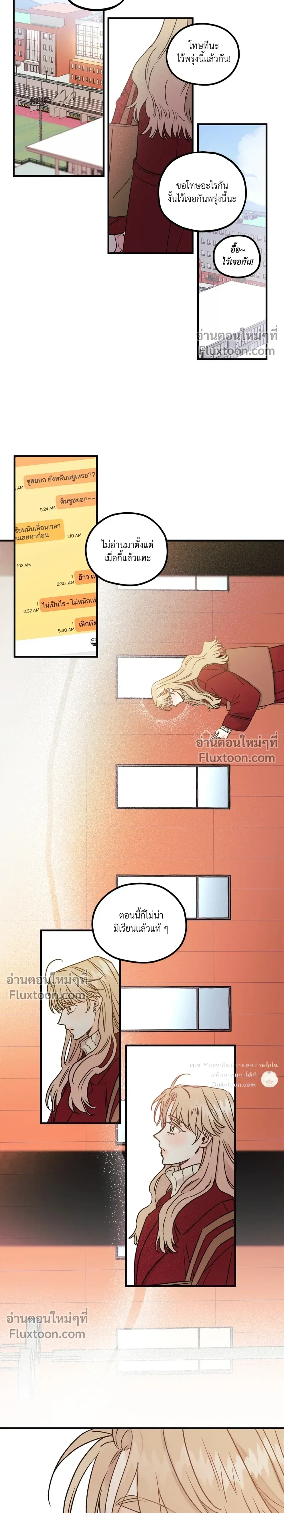 Love Countdown! – เลิฟ เคาต์ดาวน์! ตอนที่ 1 — หน้า 10 จาก 20