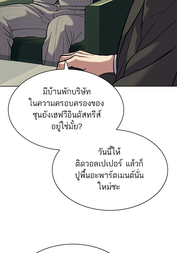 The Chaebeol’s Youngest Son (Reborn Rich) ตอนที่ 89 — หน้า 101 จาก 142