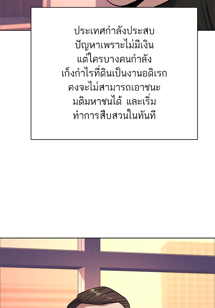 The Chaebeol’s Youngest Son (Reborn Rich) ตอนที่ 84 — หน้า 114 จาก 136
