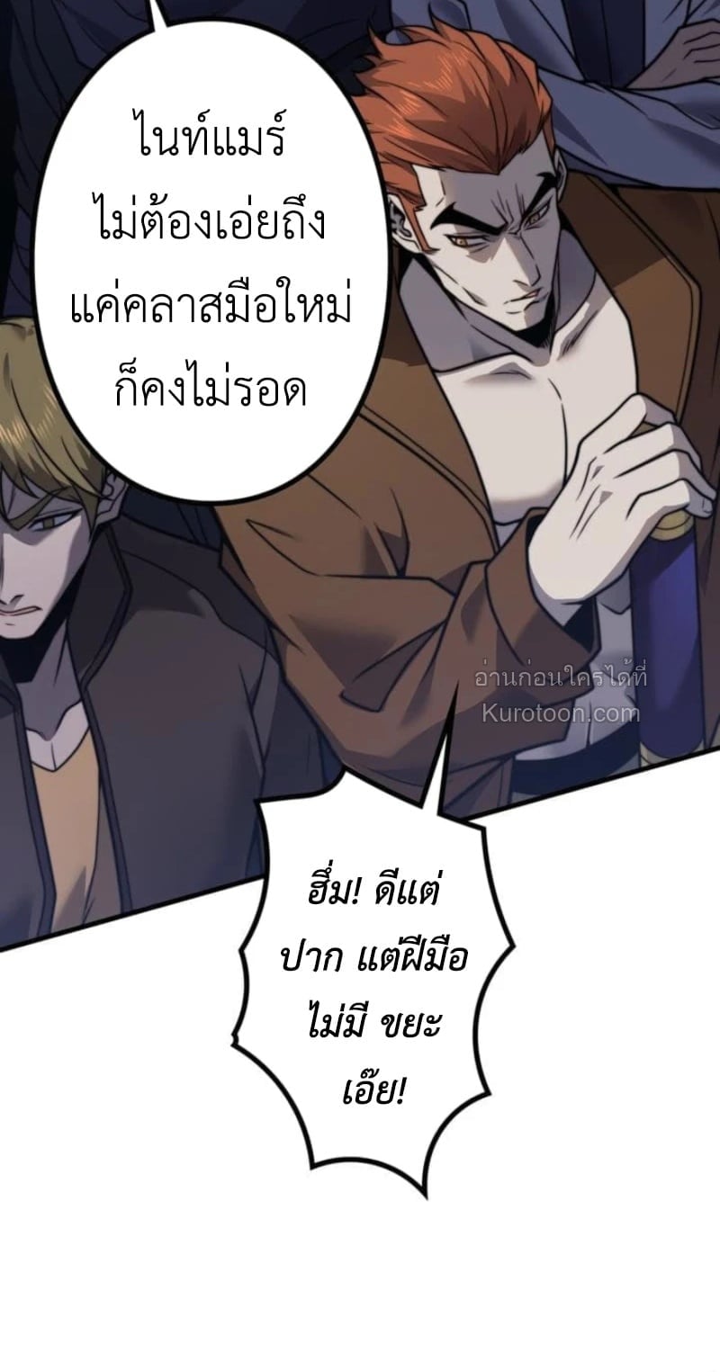 Absolute Domination at Level 0 Using My Analysis Skill เลเวล 0 ที่แกร่งที่สุด – ไร้พ่ายด้วยสกิลการวิเคราะห์ ตอนที่ 13 — หน้า 18 จาก 81