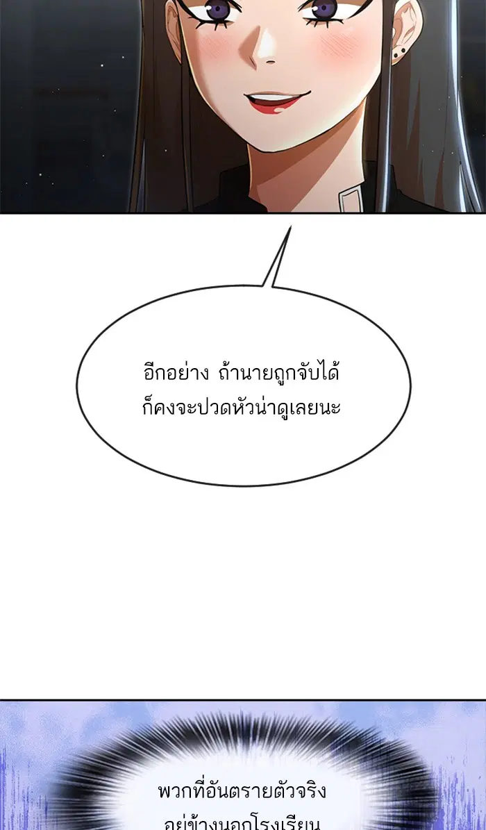 Random Chat ตอนที่ 254 — หน้า 19 จาก 98