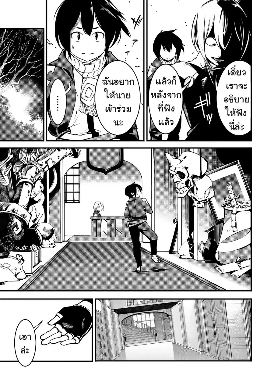 Hazure Skill [Mapping] wo Te ni Shita Shonen ha Saikyou Party to Dungeon ni Idomu ตอนที่ 2 — หน้า 4 จาก 33