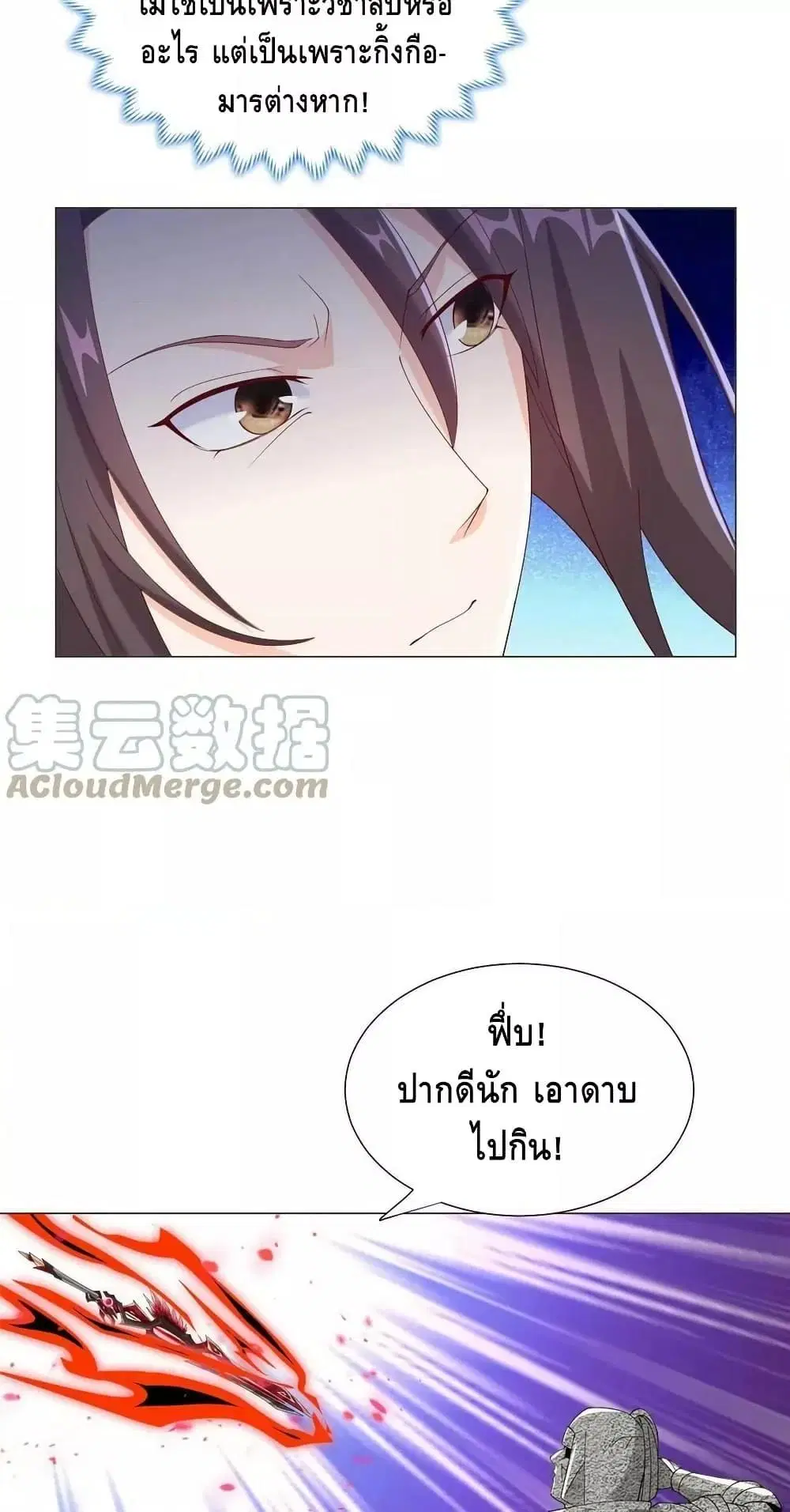 Dragon Shepherd ตอนที่ 291 — หน้า 29 จาก 32