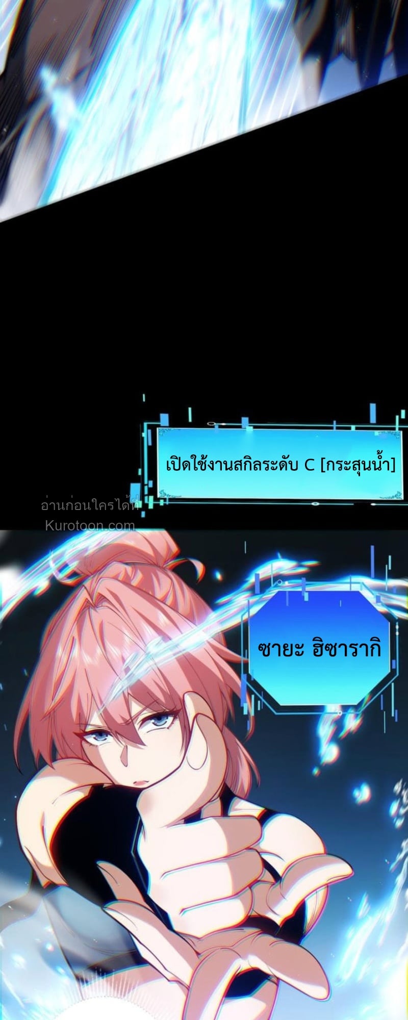 Absolute Domination at Level 0 Using My Analysis Skill เลเวล 0 ที่แกร่งที่สุด – ไร้พ่ายด้วยสกิลการวิเคราะห์ ตอนที่ 14 — หน้า 3 จาก 73