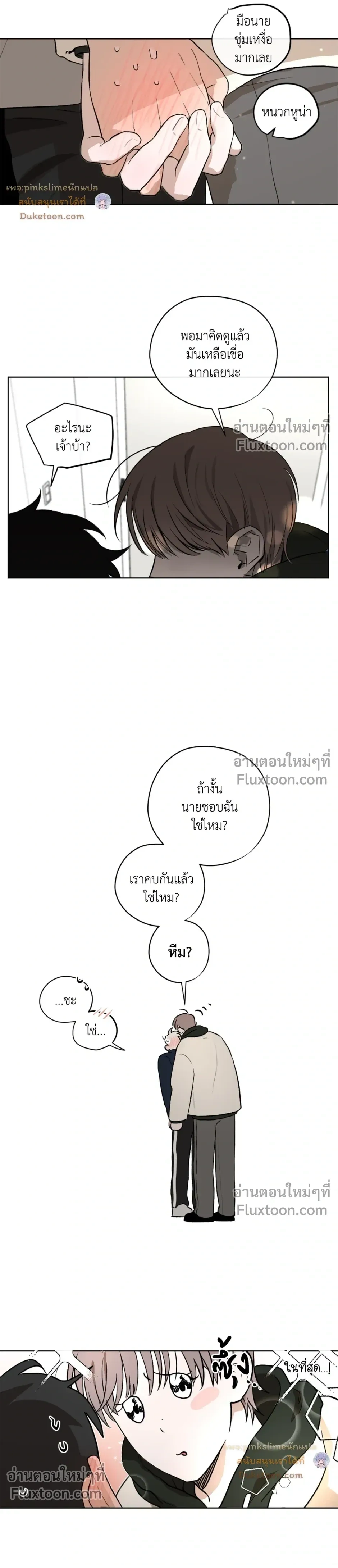 Behind Scandal – บีไฮนด์ สแกนดัล ตอนที่ 4 — หน้า 9 จาก 20