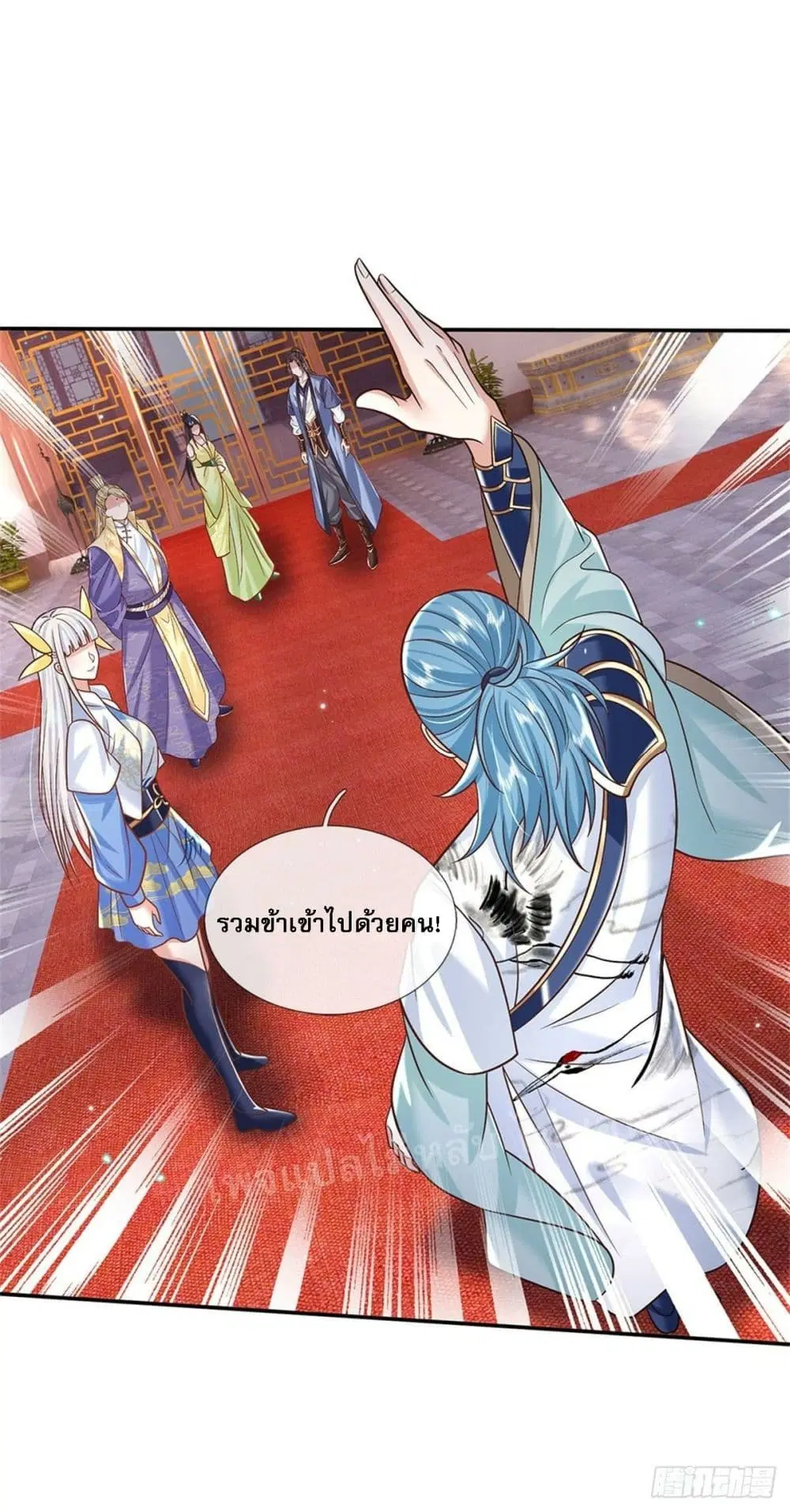 Royal God of War, Rising Dragon ตอนที่ 173 — หน้า 2 จาก 32