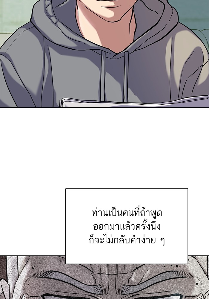 The Chaebeol’s Youngest Son (Reborn Rich) ตอนที่ 89 — หน้า 51 จาก 142