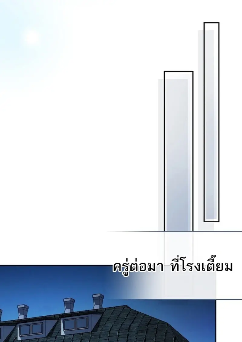 Concept Grasping Magic Genius ตอนที่ 44 — หน้า 101 จาก 155
