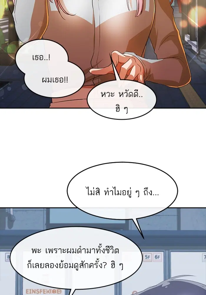 Random Chat ตอนที่ 302 — หน้า 107 จาก 116
