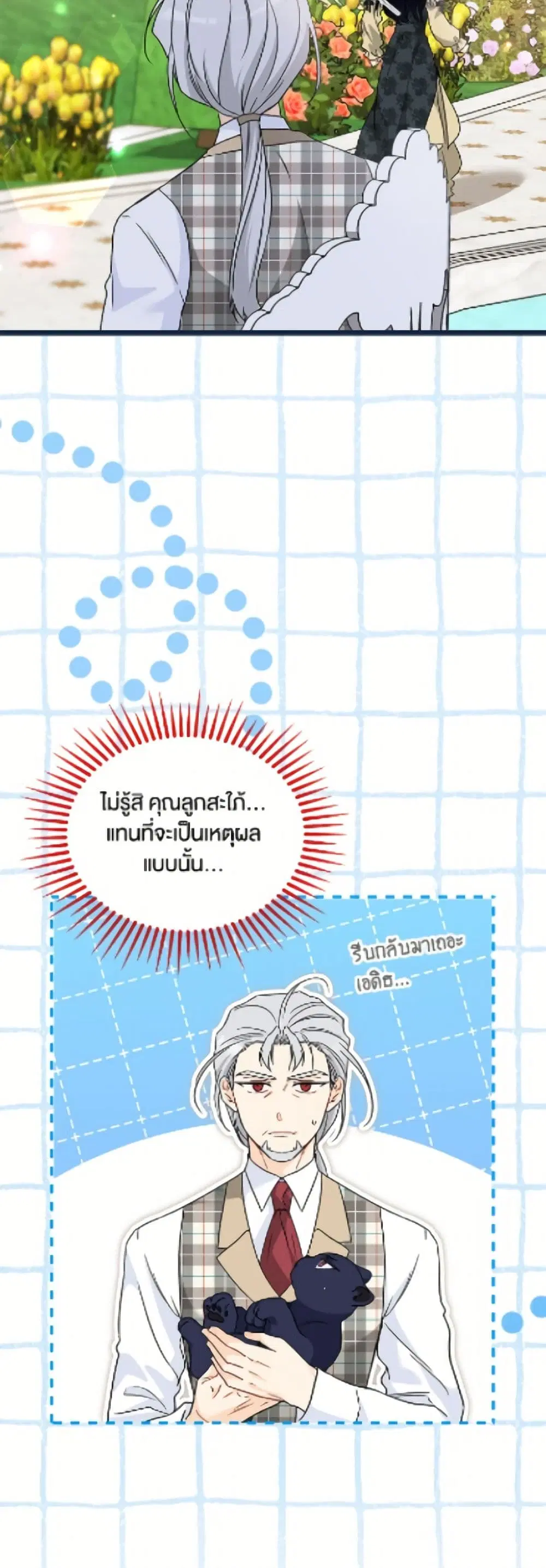 The Symbiotic Relationship Between a Panther and a Rabbit ตอนที่ 186 — หน้า 21 จาก 52