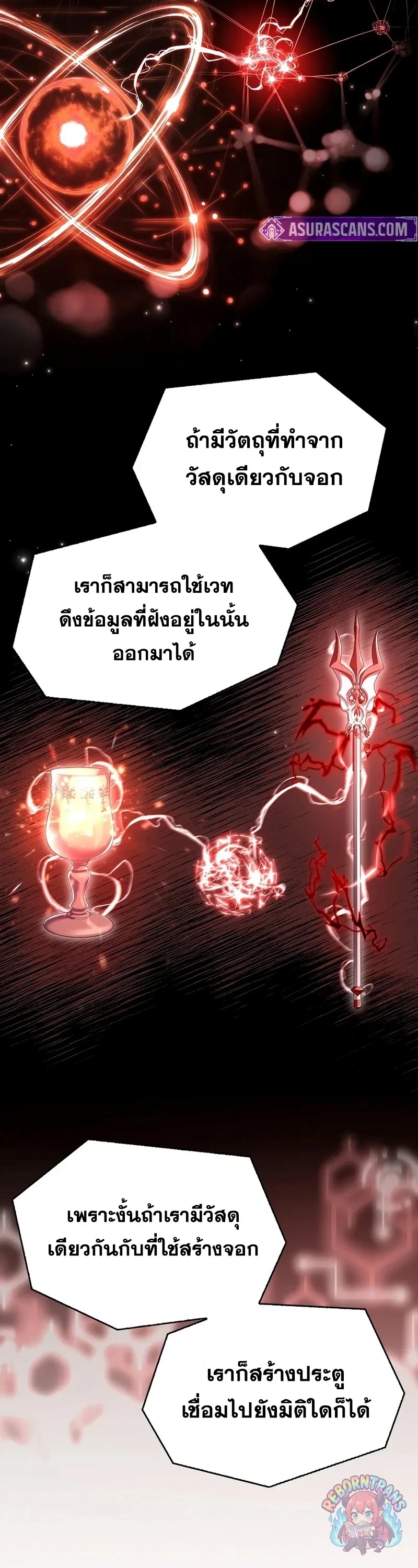 Return of The Unrivaled Spear Knight ตอนที่ 178 — หน้า 12 จาก 71