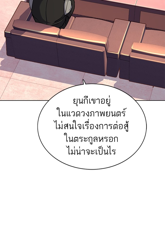 The Chaebeol’s Youngest Son (Reborn Rich) ตอนที่ 67 — หน้า 39 จาก 131