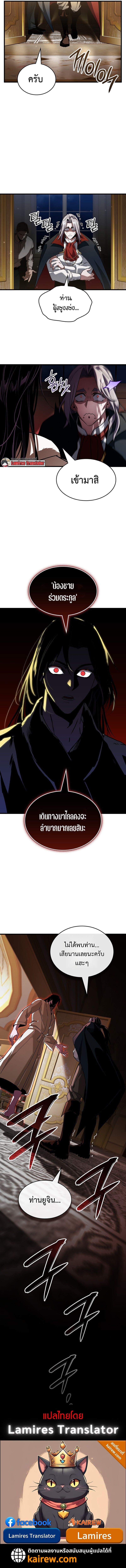 Crimson Reset ชีวิตครั้งที่สองของราชันรัตติกาล หลังจากหลบหนีมาครึ่งปี แวมไพร์ยูจีนก็ถูกสังหารในที่สุด ตอนที่ 31 — หน้า 11 จาก 11