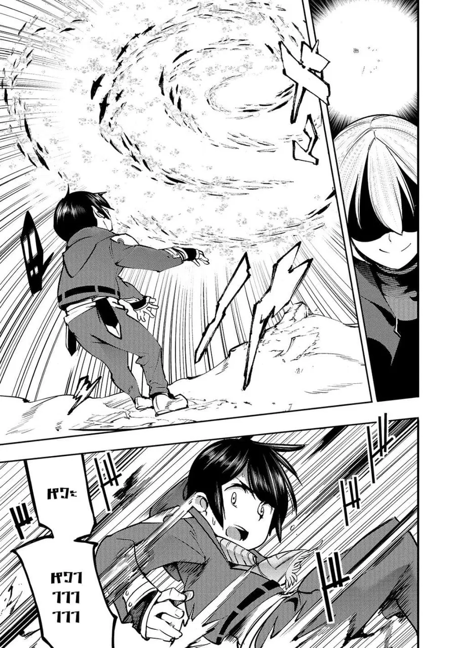 Hazure Skill [Mapping] wo Te ni Shita Shonen ha Saikyou Party to Dungeon ni Idomu ตอนที่ 10 — หน้า 18 จาก 35