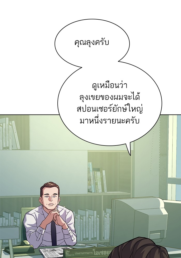 The Chaebeol’s Youngest Son (Reborn Rich) ตอนที่ 89 — หน้า 54 จาก 142