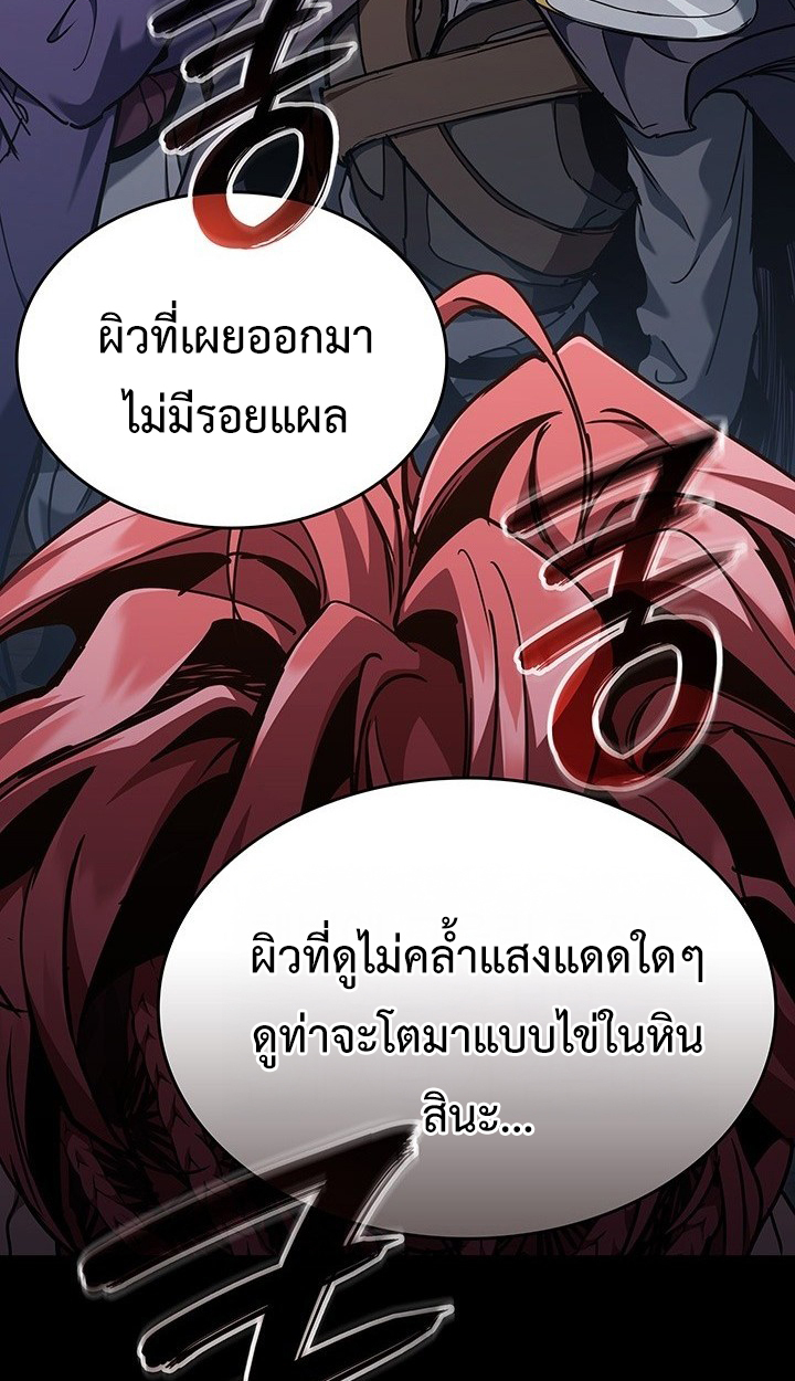 Crimson Reset ชีวิตครั้งที่สองของราชันรัตติกาล หลังจากหลบหนีมาครึ่งปี แวมไพร์ยูจีนก็ถูกสังหารในที่สุด ตอนที่ 8 — หน้า 43 จาก 80