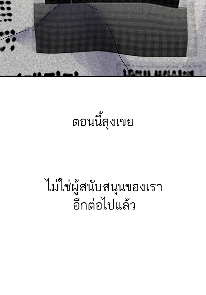 The Chaebeol’s Youngest Son (Reborn Rich) ตอนที่ 89 — หน้า 79 จาก 142