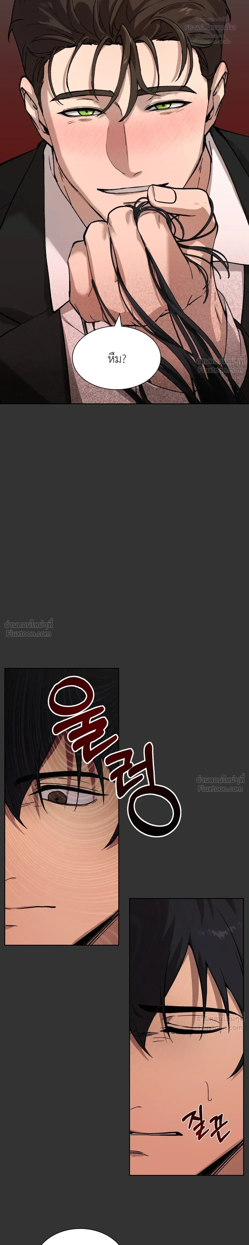 A Terrible Mistake – ความผิดพลาดอันเลวร้าย ตอนที่ 1 — หน้า 31 จาก 52