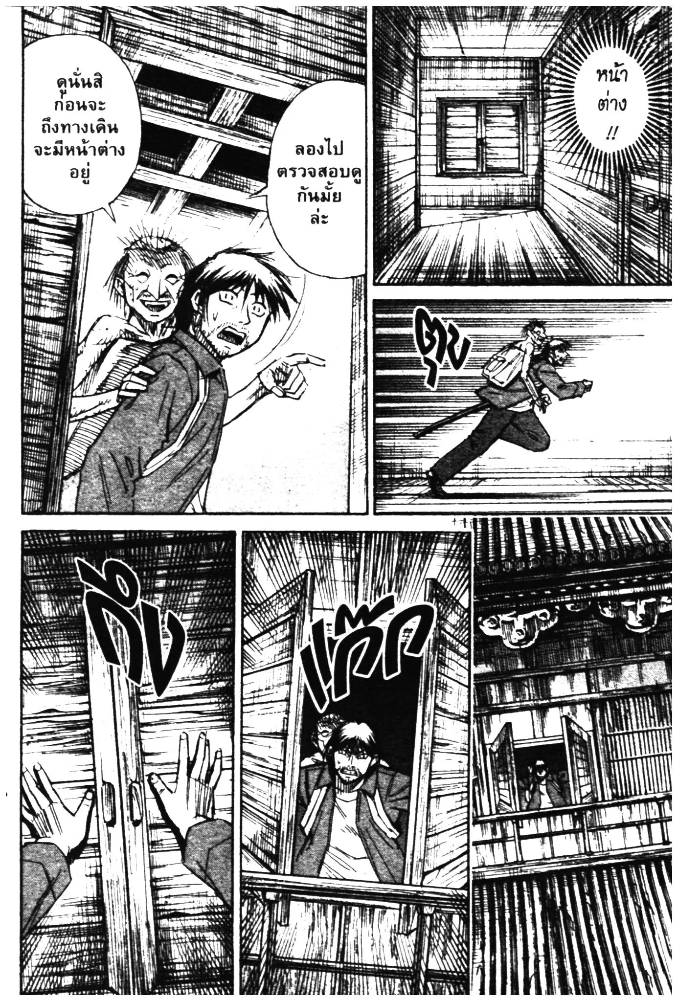 Higanjima ตอนที่ 300 — หน้า 13 จาก 20